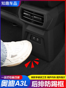 ที่รองกันเตะแบบเฉพาะที่สำหรับ Audi A3L รุ่น 21-25 ที่ปกป้องและตกแต่งภายในรถ วัสดุพลาสติก อุปกรณ์เสริมรถยนต์แบบใหม่