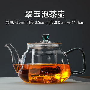 Thickened Glass Tea Pot for Brewing Tea Home Use Large Capacity Single Pot Water Separation Tea Kettle Chinese Style Handmade