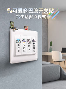 Miếng Dán Công Tắc Đèn Tường Sáng Tạo Dễ Thương Chống Thấm Nước Miếng Dán Công Tắc Ổ Cắm Điện Miếng Dán Công Tắc Tường PVC Dễ Thương