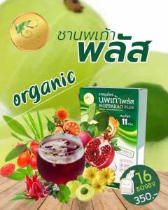 ชานพเก้า ชานพเก้าพลัส ชาชงพลัส สมุนไพรนพเก้า สูตรพลัส ของแท้จากบริษัท