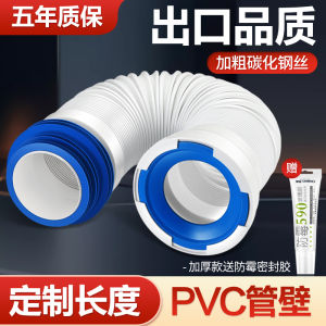 Wall Drainage Blow-off Pipe of Toilet Rear Connecting Pipe Side Toilet Water Pipe Hose Silicone Thickened Extension Tube Accessories