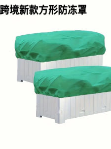 Thickened Square Outdoor Plant Protection Cover Winter Insulation Blanket for Flower Box Anti-Freeze Rainproof Dustproof