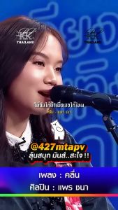 แฟลชไดร์ฟแท้ USB - MP3 เพลงฮิตฮิลใจ TikTok ติ๊กต็อก 2025 เพราะติดหู คัดพิเศษ มากกว่า 1500 เพลง