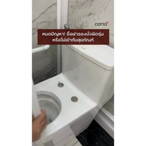 COTTO ฝารองนั่ง รุ่น C91621 WH S/L