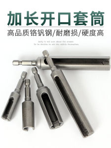 Weiligu Long Deepening Opening Sleeve Head Outer Hexagon Nut Wind Batch Electric Wrench 65/85-135mm