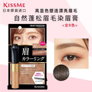 ♤Japanese Kissme Eyebrow Dyeing Cream Japanese Edition Eyebrow Pen Lasting Waterproof and Sweat-proof Natural Three-Dimensional Fluffy❀