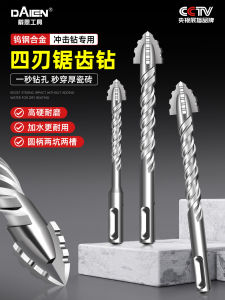 Extended Impact Drill Lightweight Electric Hammer Drill Bit Wall through Two Ditch round Handle Concrete Tile Punching Head