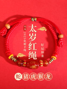 Red String Bracelet for Women And Men Good Luck Wristband Snake Tiger Monkey Pig Zodiac Sign Natural Crystal Half Gemstone Craft