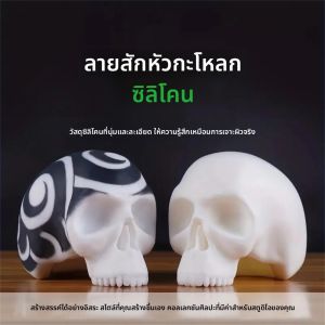 อุปกรณ์ฝึกสักลายศีรษะซิลิโคน 3 มิติ สำหรับช่างสักลาย อุปกรณ์แต่งหน้าเสริมความงาม หัวเปล่าสำหรับฝึกสักลาย