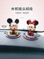 Car Decoration Mickey Mouse Shaking Head Doll Internet Celebrity Bouncing Spring Doll Car Accessories Cute Mini. 