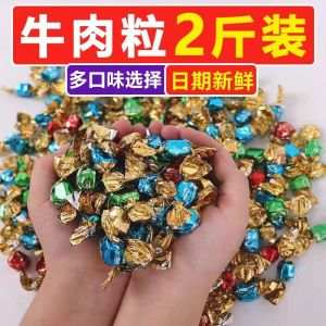 Spicy Five-Spice Beef Cubes Dried Beef Snacks Sate Candy Baggu Specialties for Foodies Popular Online Chinese New Year Goods