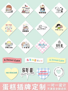 Cake Card Happy Birthday Baking Dessert Decoration Gilding Free Design Tiramisu Inserts Logo Customization