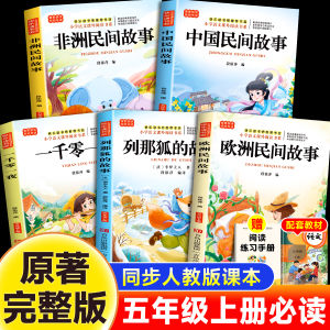 Sách Văn Học Dành Cho Trẻ Em Từ Lớp 1 Đến Lớp 6 Phiên Bản Có Dấu Tiếng Trung Dành Cho Giáo Viên Gợi Ý Sách Đọc Ngoài Sách Giáo Trình