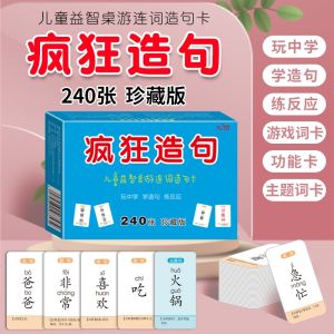 Đồ Chơi Giáo Dục Cho Trẻ Emカード Câu Chuyện Sáng Tạo Trò Chơi Bàn Giáo Dục Gia Đình Học Sinh Tiểu Học Luyện Tập Câu Chữ