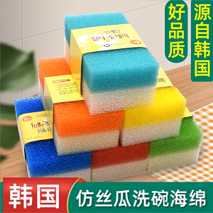 🔥 Dishwashing Sponge 【6pcs / Set 】韩国仿丝瓜洗碗海绵 粗孔去污刷 锅具清洁刷 不易伤锅 厨房清洁布