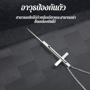 อุปกรณ์พกพาที่ถูกกฎหมาย อาวุธซ่อน อาวุธล่องหน อุปกรณ์สร้อยคอป้องกันตัวสำหรับเด็กผู้หญิง อาวุธขนาดเล็กป้องกันตัวแบบพกพาแบบกันหมาป่า