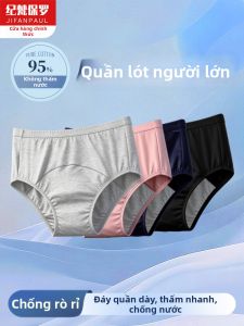 JIFANPAUL | Adult Incontinence Protective Underwear