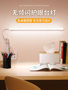 Eyes-Protection LED Desk Lamp Reading Light Plug-In Style Study Desk Lighting Bar Aluminum Alloy Material Multi-Brightness
