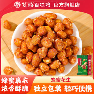 Ziyan Bawei Chicken Ready-to-eat Spiced Peanuts Mixed Flavors Snacks Roasted Peanuts Small Bites Quick Snacks Independent Packaging