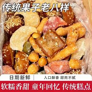 Nostalgic Traditional Chinese Snacks