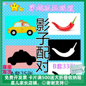 New Arrival Colorful And Black White Matching Card Childrens Recovery Training Educational Tools Early Enlightenment Flash Cards