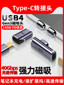 Magnetic Side Bent PD Fast Charging Thunderbolt 3 Data Cable Adapter