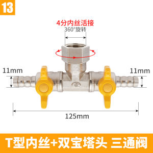 วาล์วแก๊สสามทางเพิ่มความหนาทองแดงทั้งหมดวาล์วสวิทซ์ก๊าซธรรมชาติ4จุดวาล์วแก๊สวาล์วหนึ่งจุดสองทางสามทางอุปกรณ์เสริม