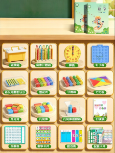MINGZHUO | Square and 3D Figure Math Learning Set