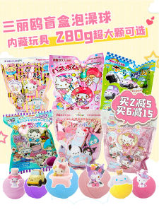 Bộ Đồ Chơi Cho Trẻ Em Hellokitty Bath Ball Blind Box Sanrio Kawaii Cat Cinnamon Dog Và Motomi Bath Salt Toy