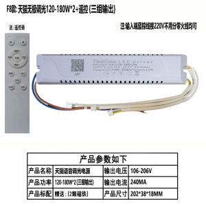 Smart Three-Color Light Rectifier Crystal Universal LED Light Power Drive Dimmable Dimmer Fan Light Digital Brand VKQUE