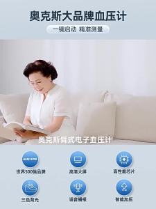 奥克斯电子血压计家用医用级测量仪高精准正品全自动医院专用臂式Aux electronic sphygmomanometer household medical grade measuring instrument high precision genuine full-automatic hospital arm type