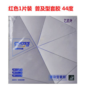 Friendship 729 Rubber 729 Universal Set 729 Universal Rubber Inverted Rubber Sets of Plastic Rubber Yaosir Table Tennis Blade Covering Rubber 729