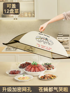 Foldable Rectangle Kitchen Table Cover Dustproof Fly Proof Meal Lid Home Use New 2025 Design Food Covering for Dinnerware