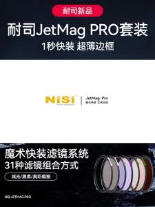 NiSi | Press Long Exposure Neutral Density Filter 82mm