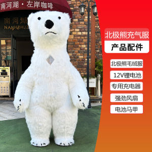 Inflatable Pink Rabbit Doll Costume Cartoon Panda Performance Props Outfit Cosplay Accessory Headset Original Character