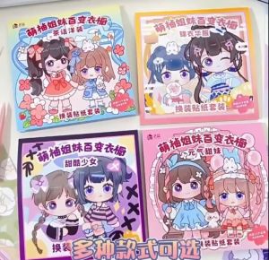 สมุดสติกเกอร์แต่งตัวแต่งหน้า ตุ๊กตา เซ็ต 4 เล่ม