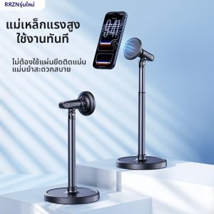 RQZN | Adjustable Magnetic Phone Stand