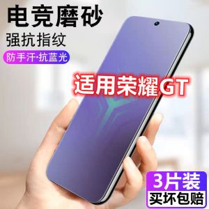 Frosted Tempered Glass Film for HonorGT Full Screen High Definition Anti Blue Light Fingerprint Resistant Mobile Phone Protective Film