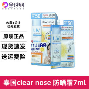 Clear Nose Sunscreen 7ml Lightweight Breathable Non-Sticky White Facial And Body Use Universal All Skin Types Thai Origin