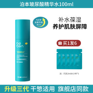 Pore 6D Hyaluronic Acid Water And Milk Set 3.0 Essence Turmeric for Sensitive Dry Skin Moisturizing Repairing Soothing Hydrating