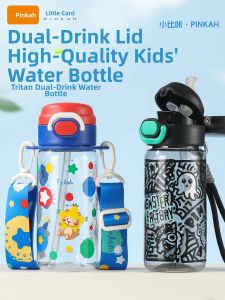 pinkah | New Summer Kindergarten Boys Sports Dual Drinking Cup