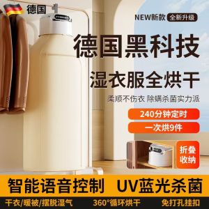 2025 New Portable Smart Foldable Dryer Home Use Small Size Laundry Appliance with Plasma Sterilization Function And PTC Heating