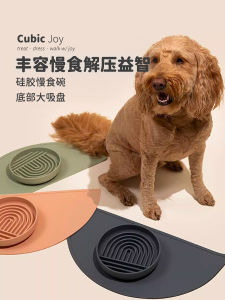 Pet Silicone Slow Feeding Bowl Cat Dog Food Bowl Lick Pad Anti Flip Suction Toy Intellectual Enrichment Cud Chew Chew Chew