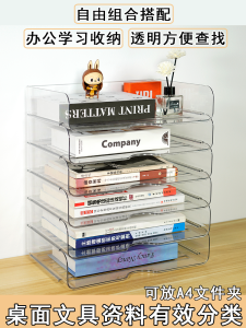 Acrylic Desktop File Organizer A4 Paper Storage Box Office Desk Drawer Style Arrangement Box Document File Frame Stationery