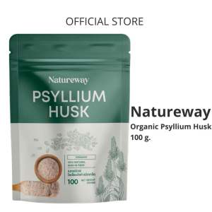 เนเจอร์เวย์ ไซเลี่ยมฮัสค์100%💥ออร์แกนิก เกรดพรีเมี่ยม ชนิดเกล็ด💥Natureway Organic Psyllium Husk 100% ช่วยลดไขมัน ช่วยขับถ่าย แก้ท้องผูก