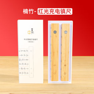 Middle-Pointed Smart Grid Paperweight Calligraphy Materials Calligraphy Paper Weight Laser Paperweight Infrared Grid Ruler Charging Paperweight