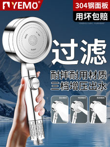 YEMO Shower Head Set Boosting Bathing Strong Spray Shower Head Bathroom Accessories Modern Simple Style ABS Material Wall Mounted