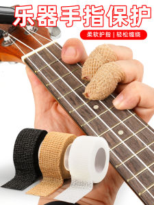 Finger Protection Caps for Guitar Practice Ukelele Guzheng Self-Adhesive High Elasticity Anti-Pain Callus Prevention Bandages