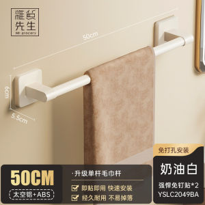 Mr. Grocery Wall-Mounted Bathroom Towel Rack No Drilling Required Fruit Artistic Design Bathroom Storage Organizer