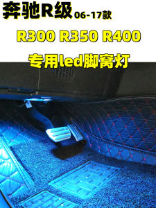 LED Footwell Lights for Mercedes-Benz R-Class 06-17 Model Upgrade Modification Interior Car Lighting Ambient Foot Lamp